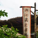 不得不爱的长沙湘菜推荐