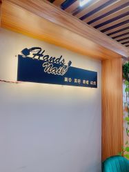 -Hands Nail专业美甲美睫