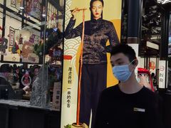 门面-厚贞日式烤肉(浦东汇智店)