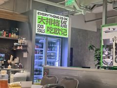 -欧记大排档·景德菜(上海首店)