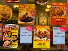 -龙凤冰室
