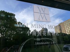 -AdD全日制餐厅(中谷花园酒店)