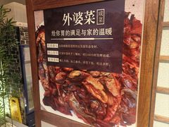 -川流不息·地道川菜·小龙虾(新松江路店)