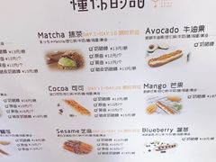 菜单-君之狮子山·轻糖烘焙(开元Mini店)