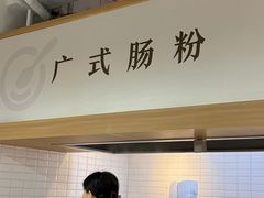 -阿那亚第三食堂 Cafeteria 3