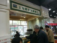 -上海哈尔滨食品厂(汇联商厦店)
