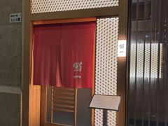 -鮨一日本料理(大中华店)
