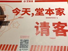 -堂本家洋食别馆·炸猪排(中心城店)