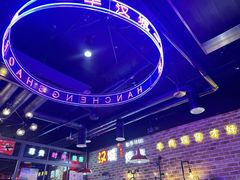 -汉城烧烤(西稍门劳动路店)