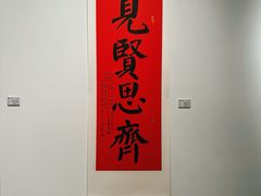 -宁波美术馆