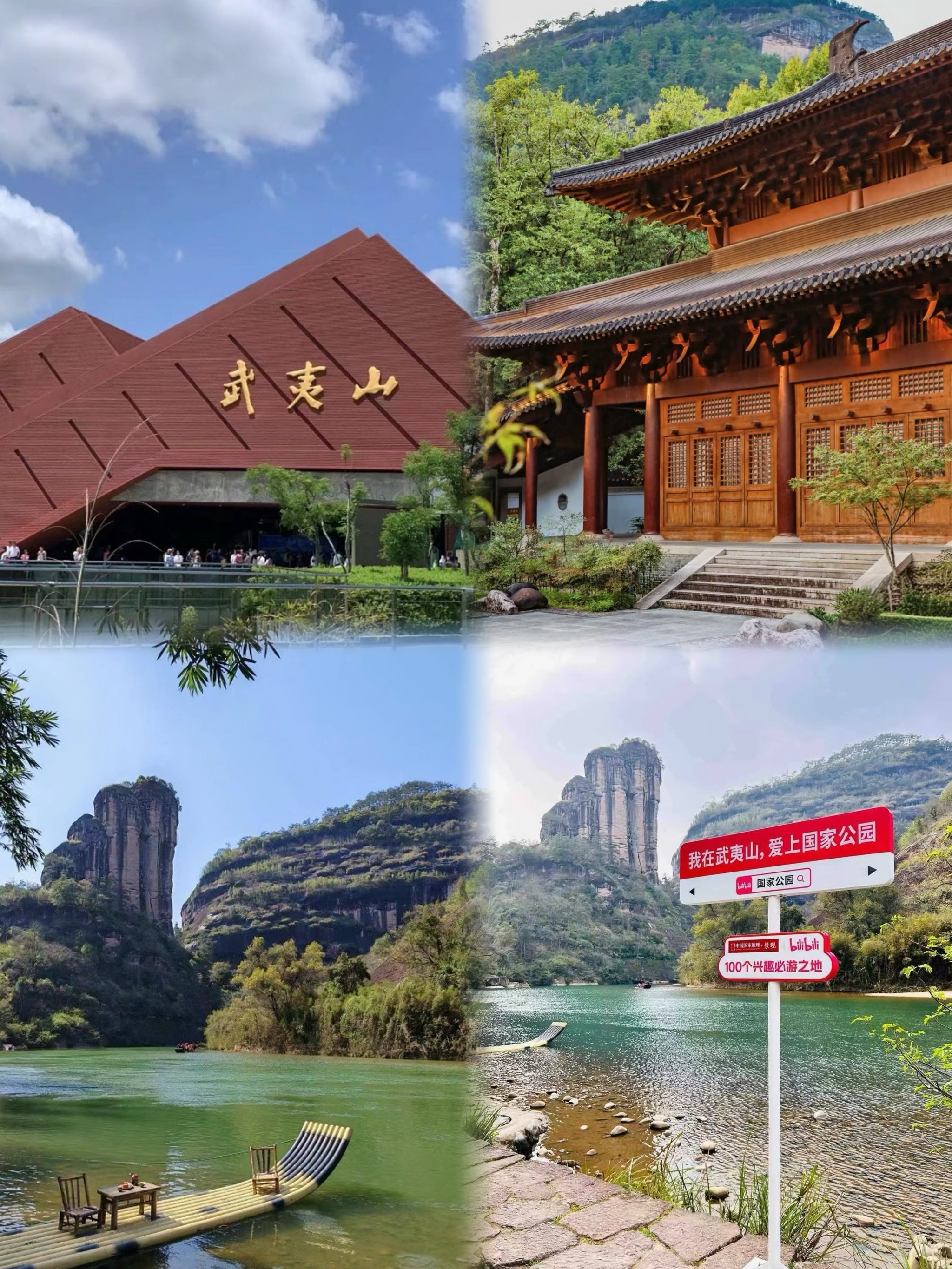 洪荒在武夷山化形