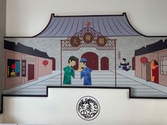 -德克士(前门店)