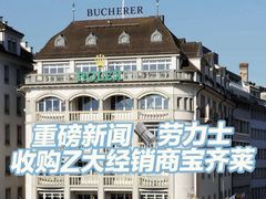 -亨吉利世界名表中心(华润万象城店)