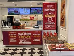 -味多美蛋糕(苏州街地铁店)