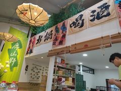 -毛辣果·贵州红酸汤牛肉火锅(西单店)