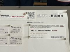 -纽巷咖啡 SOFTFOCUS COFFEE(锦和巴黎时韵店)