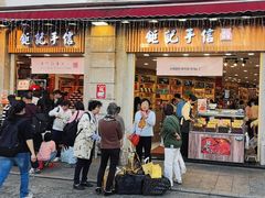 -钜记手信(大三巴街店)