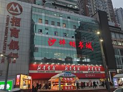 -新华书店(恒鑫大厦店)