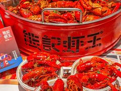 -熊记虾王·小龙虾(东晓南店)