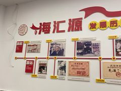 -海汇源老烧麦店(东大街总店)