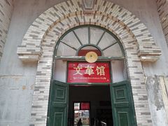 -清风小镇闯关东影视基地