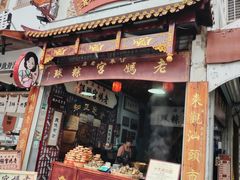 -老妈宫粽球