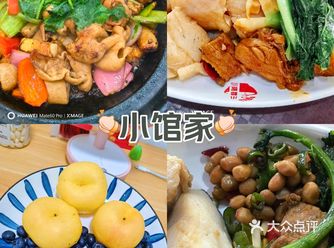 宝星智荟城唯一自助餐小馆家如何？