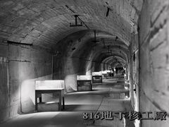 -816工程景区