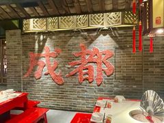 -小龙翻大江文化火锅(宽窄店)