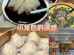 -龙咆汤包·手工现包小笼(拱北口岸店)