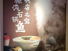 -云海肴云南菜·蒸汽石锅鱼(北京良乡华冠店)