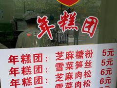 -上海虹口糕团(福州路店)