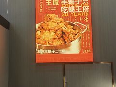 -蝎王府羊蝎子(西稍门店)