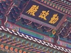 -景福宫