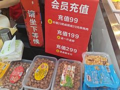 -二王核桃肉