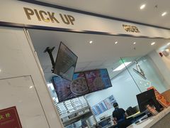 -达美乐比萨(兴海大道店)