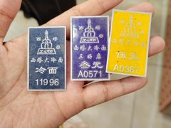 -西塔大冷面(市府大路店)