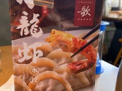 -船歌·鱼水饺青岛菜(金狮广场店)
