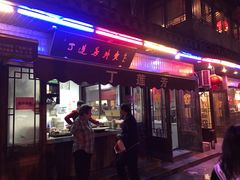 -丁莲芳(红旗路店)
