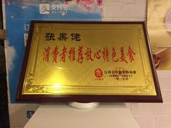 -张果佬年糕卷(科巷店)