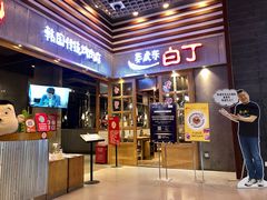 门面-姜虎东白丁烤肉(苏州中心店)