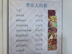 菜单-梦旅人咖啡馆快餐(成府路北河沿小区店)