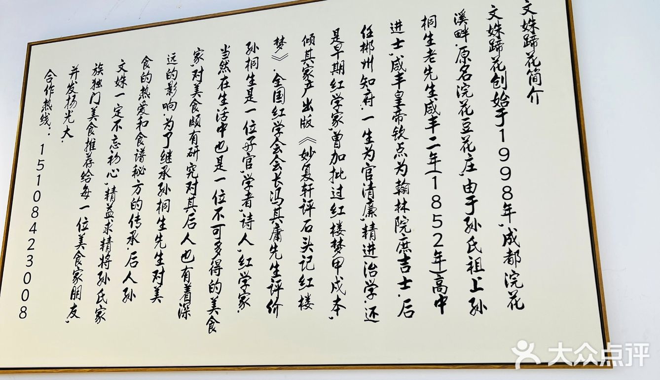 耙糯蹄花儿，一口上头