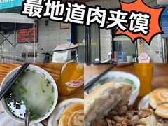 -秦豫肉夹馍(东羊市店)