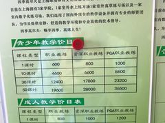 -银涛高尔夫练习场(徐泾店)