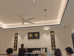 -新峰肉骨茶(总店)