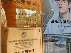 -青岛亨得利(同安二路店)