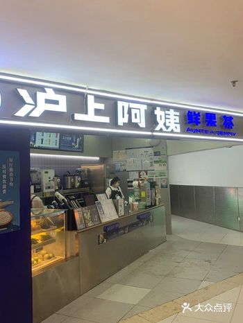 沪上阿姨鲜果茶：六款必尝经典