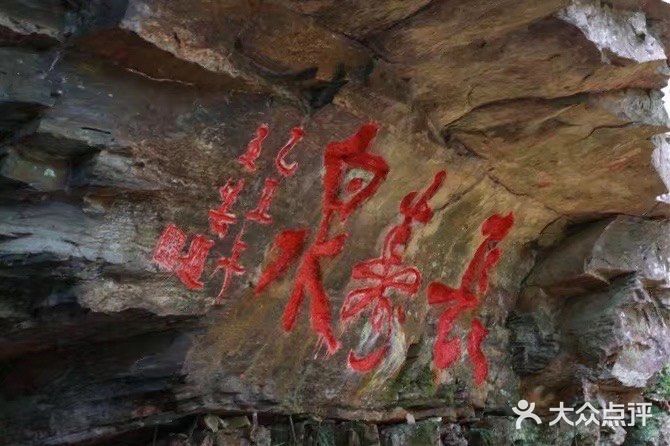 红色教育基地[抱拳]