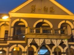 -湖南省立第一师范学校旧址